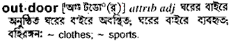 Outdoor in Bangla Academy Dictionary