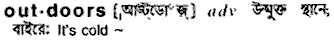Outdoors in Bangla Academy Dictionary