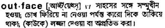 Outface in Bangla Academy Dictionary