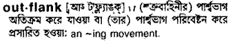 Outflank in Bangla Academy Dictionary