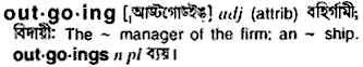 Outgoing in Bangla Academy Dictionary