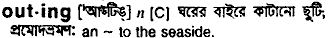 Outing in Bangla Academy Dictionary