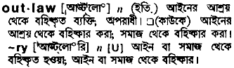 Outlaw in Bangla Academy Dictionary