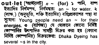 Outlet in Bangla Academy Dictionary