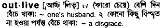 Outlive in Bangla Academy Dictionary
