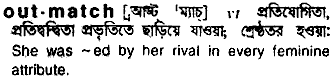 Outmatch in Bangla Academy Dictionary