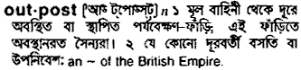 Outpost in Bangla Academy Dictionary