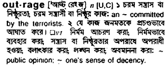 Outrage in Bangla Academy Dictionary