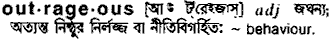 Outrageous in Bangla Academy Dictionary