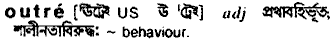 Outre in Bangla Academy Dictionary
