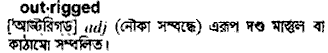 Outrigged in Bangla Academy Dictionary
