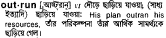 Outrun in Bangla Academy Dictionary