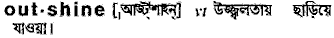 Outshine in Bangla Academy Dictionary