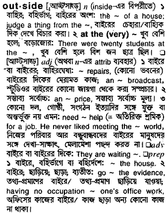 Outside in Bangla Academy Dictionary