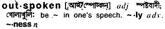 Outspoken in Bangla Academy Dictionary