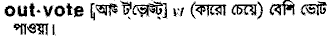 Outvote in Bangla Academy Dictionary