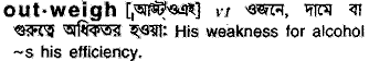 Outweigh in Bangla Academy Dictionary