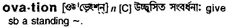 Ovation in Bangla Academy Dictionary