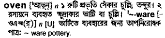 Oven in Bangla Academy Dictionary