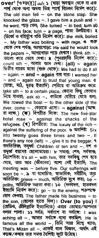 Over in Bangla Academy Dictionary