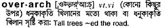 Overarch in Bangla Academy Dictionary