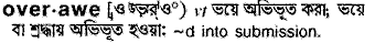 Overawe in Bangla Academy Dictionary