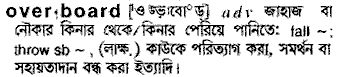 Overboard in Bangla Academy Dictionary