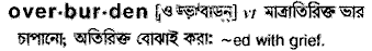 Overburden in Bangla Academy Dictionary