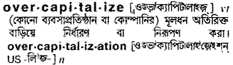Overcapitalize in Bangla Academy Dictionary