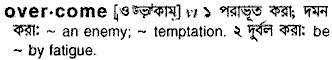 Overcome in Bangla Academy Dictionary