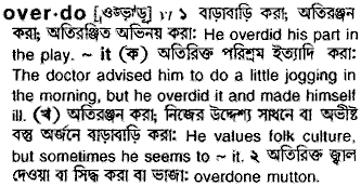 Overdo in Bangla Academy Dictionary
