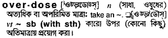 Overdose in Bangla Academy Dictionary