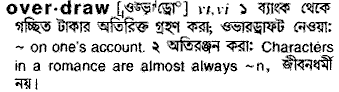 Overdraw in Bangla Academy Dictionary