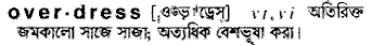 Overdress in Bangla Academy Dictionary