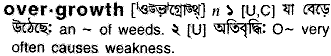 Overgrowth in Bangla Academy Dictionary