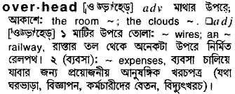Overhead in Bangla Academy Dictionary