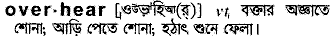 Overhear in Bangla Academy Dictionary