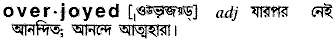 Overjoyed in Bangla Academy Dictionary