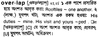 Overlap in Bangla Academy Dictionary