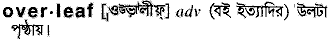 Overleaf in Bangla Academy Dictionary