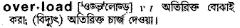 Overload in Bangla Academy Dictionary