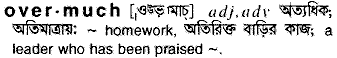 Overmuch in Bangla Academy Dictionary