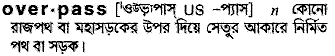 Overpass in Bangla Academy Dictionary