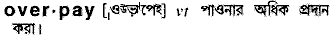 Overpay in Bangla Academy Dictionary