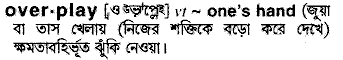 Overplay in Bangla Academy Dictionary
