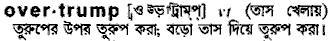 Overtrump in Bangla Academy Dictionary