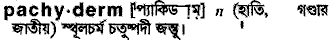 Pachyderm in Bangla Academy Dictionary