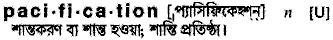 Pacification in Bangla Academy Dictionary