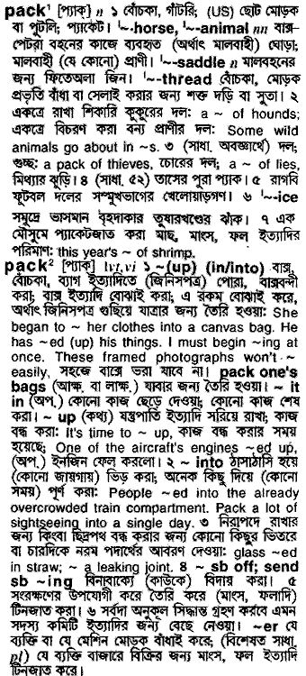 Pack in Bangla Academy Dictionary