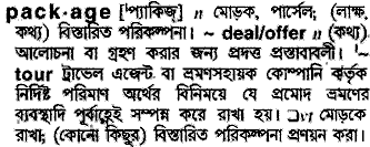 Package in Bangla Academy Dictionary